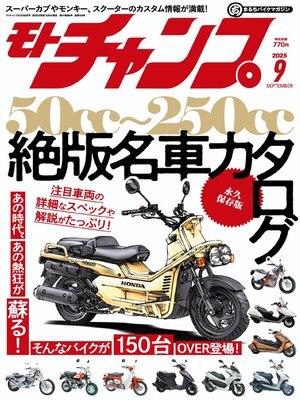 モトチャンプ motochamp - Magazine